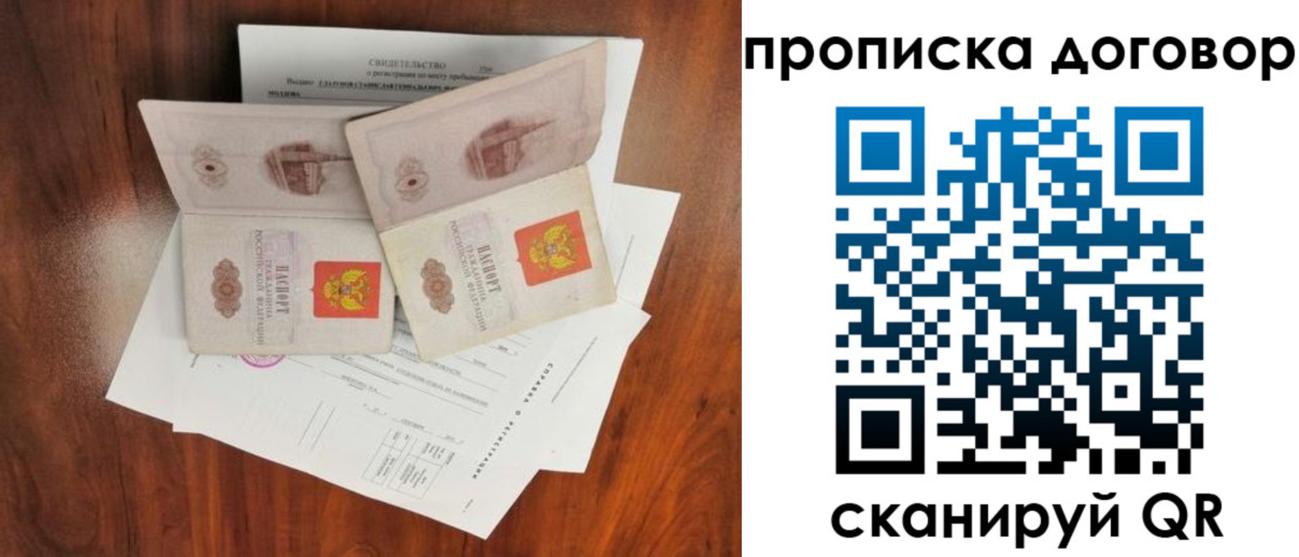 прописка для кредита в Нальчике