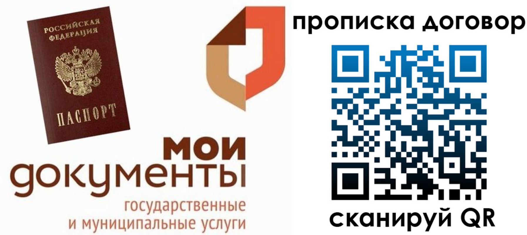 где прописаться в Нальчике