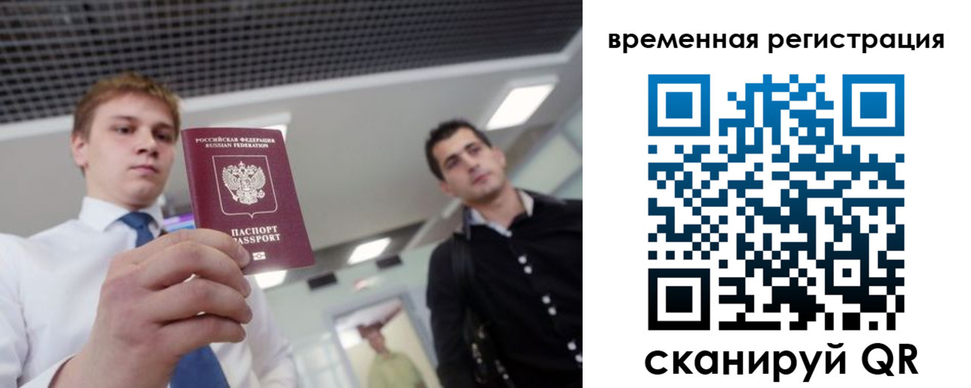 временная регистрация 2025 в Нальчике