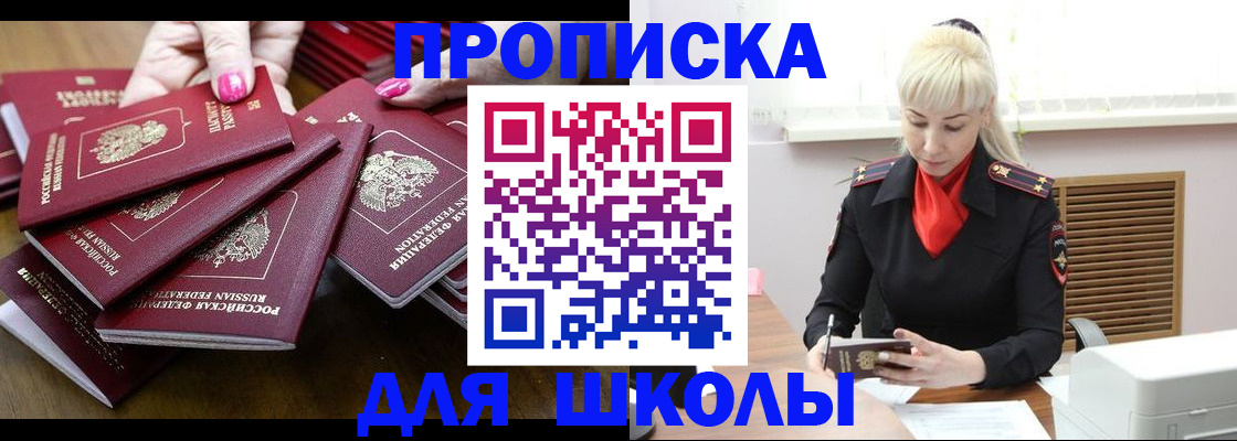 прописка для кредита в Нальчике