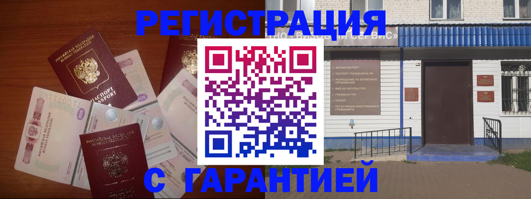 купить прописку в Нальчике