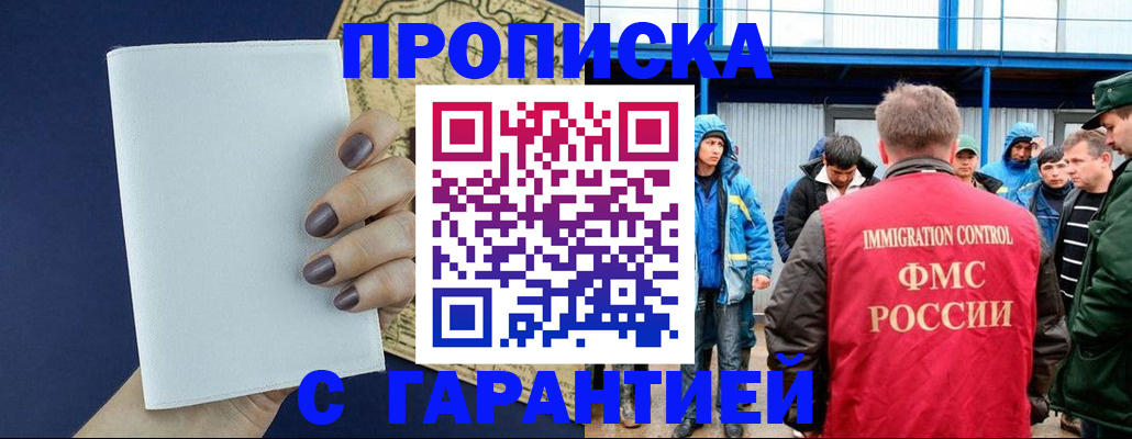 временная регистрация адрес в Нальчике