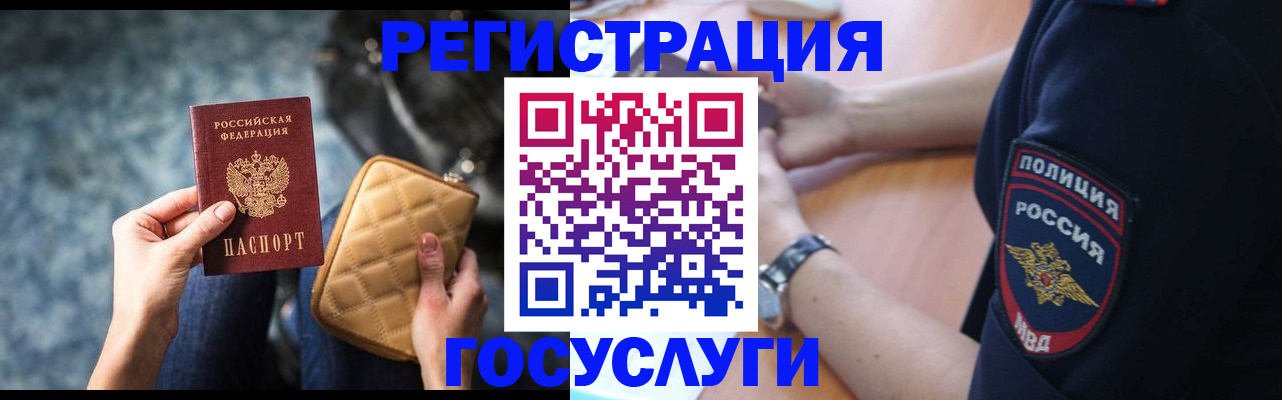 прописка ребенка в Нальчике