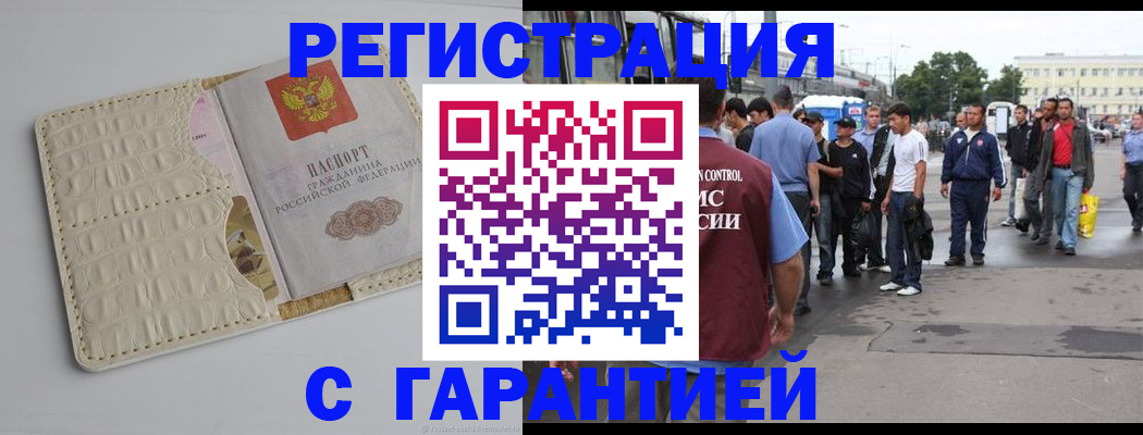 прописка ребенка в Нальчике