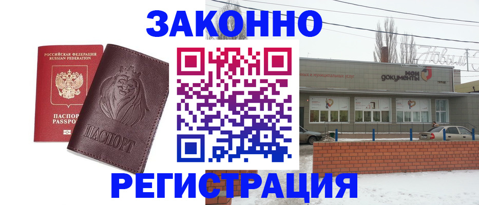 где прописаться в Нальчике