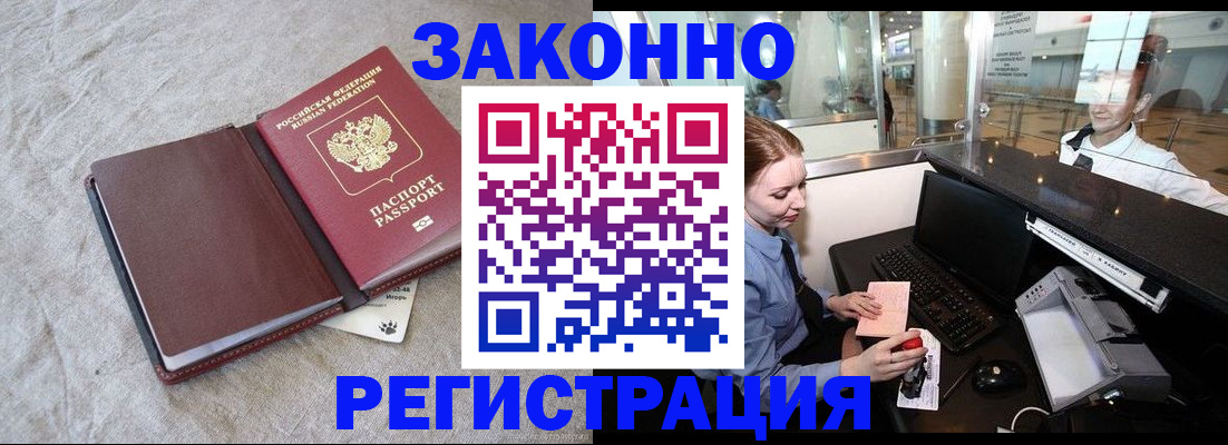 временная регистрация поиск в Нальчике