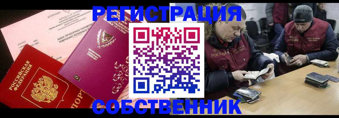 прописка поиск в Нальчике