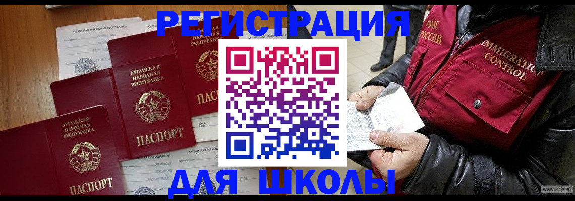 миграционный учет в Нальчике